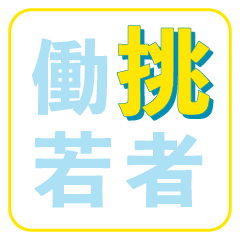 プロジェクトロゴ